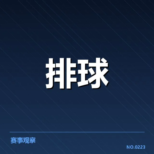 已知的比赛阵容与关键赛事数据