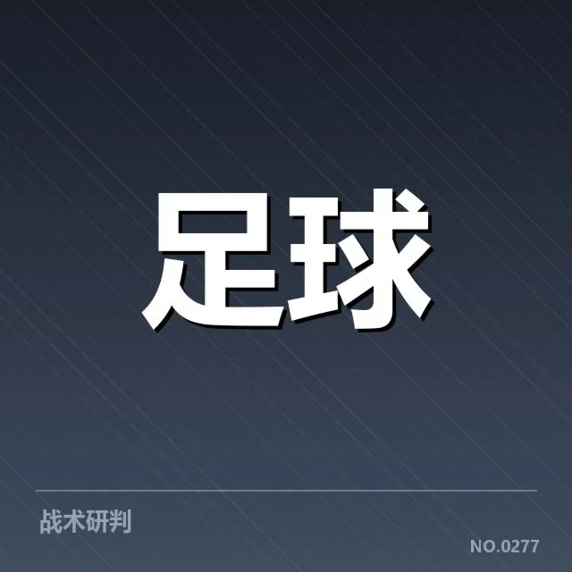 已确认的青训成效数据