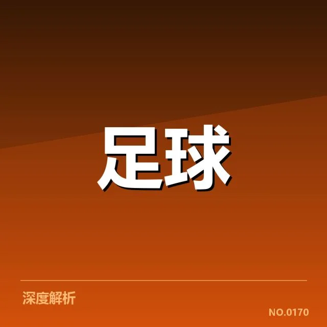 提拔球员名单与赛程安排确认