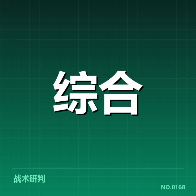 已确认的新人名单与赛程安排