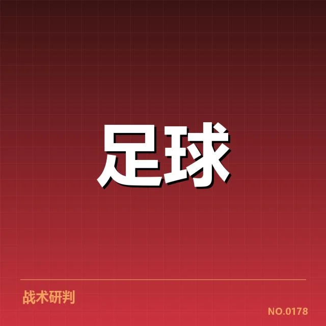国足已公布的主力阵容与赛程安排