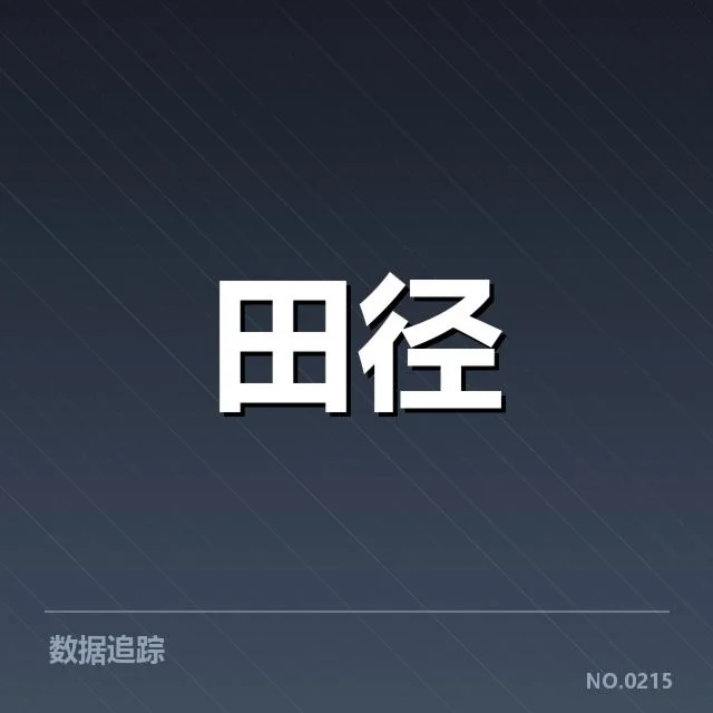 苏炳添起跑技术改进：短跑成效如何提升